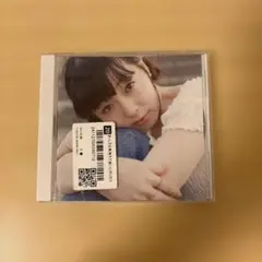 まっしろな気持ちで会いに行くだけ　平賀さち枝　CD