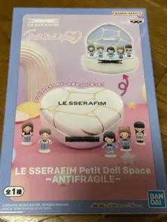 LE SSERAFIM Petit Doll Space ANTIFRAGILE