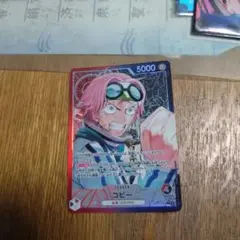 ワンピースカードゲーム　赤黒コビー　リーダーパラレル