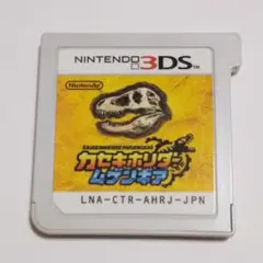 ○カセキホリダー ムゲンギア 3DS 送料無料 匿名配送