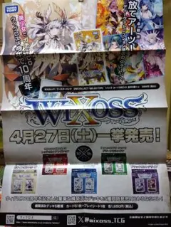 【WIXOSS】10周年構築済みデッキポスター