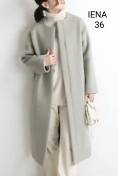【最終価格11/8迄❣】イエナ IENA ノーカラー ロングコート 36