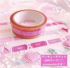 ARomantic  Oppテープ　セット ARomantic oppテープ デザインテープ くま柄 新品 - メルカリ