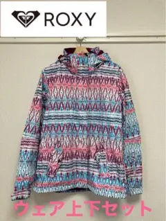 ROXY スノボウェア 上下セット
