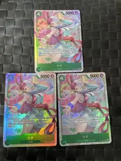 ウタ　SR 3枚セット