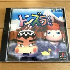 PSソフト　トンズラくん