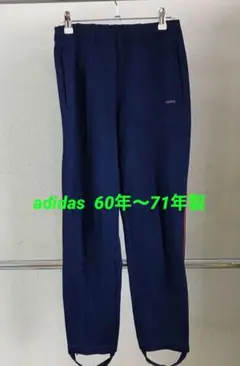 XP245◎adidas◎60年〜71年製◎ジャージ◎トレフォイル◎西ドイツ◎