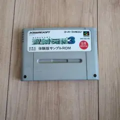 2025年最新】聖剣伝説3 体験版サンプルROM スーパーファミコンの