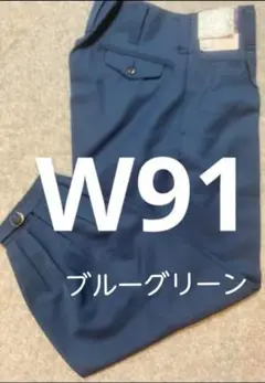 W91高品質作業ズボン　ブルーグリーン