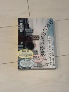 自転しながら公転する