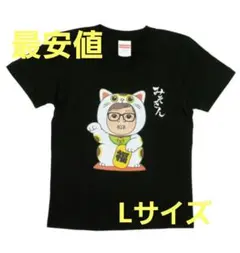 2025年最新】みそきん tシャツの人気アイテム - メルカリ