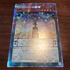 遊戯王 EM稀代の決闘者 プリズマティックシークレットレア