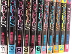 状態が良いサザンアイズ　3×3 EYES　11冊　1-11巻セッ　 高田裕三
