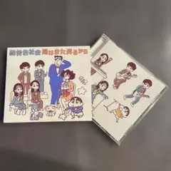 【初回限定クレヨンしんちゃん盤】陽はまた昇るから／緑黄色社会