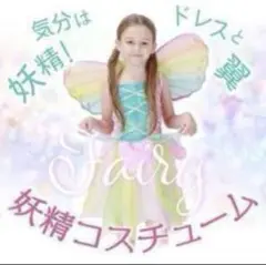 妖精 ワンピース ドレス子供 衣装 コスプレ 仮装 女の子 ティンカーベルM