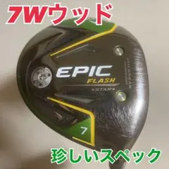 7w エピックフラッシュ 21° 珍しいスペック