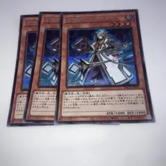 11884 召喚師アレイスター　シークレット3枚