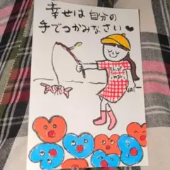 筆文字アート　幸せは自分の手でつかみなさい　shop♡inori