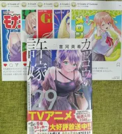 カッコウの許嫁　29巻とイラストカード5枚セット