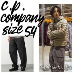 【定価5.5万/上杉柊平】C.P.Company カーゴパンツ ブラック 56