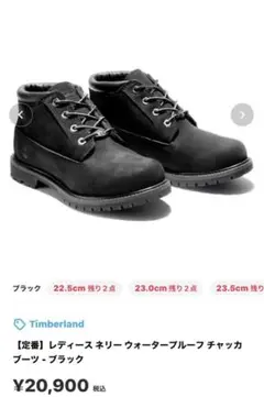 ⭐︎Timberland⭐︎レディースネリーウォータープルーフチャッカブーツ