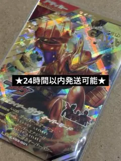 ガンバレジェンズ・仮面ライダー ガヴ オーバーモード