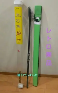 No.7619 オリムピック釣具　純世紀まごい 540 鯉竿 未使用品　希少品 No.7619 オリムピック釣具 純世紀まごい 540 鯉竿 未使用品 希少