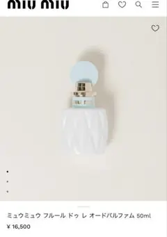 ミュウミュウフルールドゥレオードパルファム　50ml ミュウミュウ MIUMIU フルール ダルジャン アブソリュ EDP 100mL