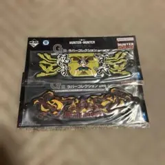 HUNTER×HUNTER CHMERA ANT G賞 ラバーコレクション 2種