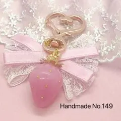 【チャーム】レジン　いちご　リボン　キーホルダー　ピンク　ハンドメイド149