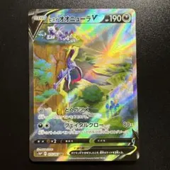 ポケモンカード オオニューラV 075/067 SR SA