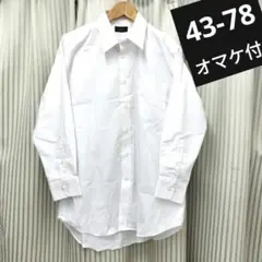 オマケ付き カッターシャツ 長袖 ワイシャツ 43-78