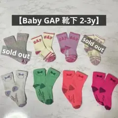 Baby GAP 靴下　☆まとめ売り☆ 2-3y