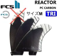 FCS 2 REACTOR performance core carbon