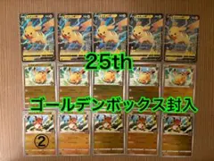 ピカチュウV 25th ピカチュウ25th ライチュウ25th 計15枚