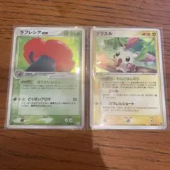 ポケモンカードセット ラフレシアex など16枚