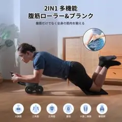 腹筋ローラー 膝マット付き プロ 腹筋 ローラー 静音 二輪 高耐久性