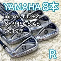ヤマハ inpres UD+2 アイアン 8本 2019年 YAMAHA 右