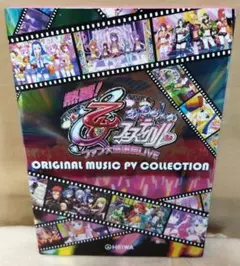CR 熱響！乙女フェスティバル〜ファン大感謝祭LIVE オリジナル楽曲PV集