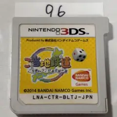 ご当地鉄道 ニンテンドー3DS 端子清掃済み　3DSソフト