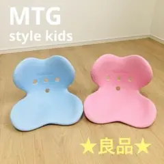 【匿名配送】★良品★MTG style kids 2個まとめ売り　姿勢矯正