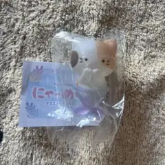 にゃーめいど ガチャ 猫 マーメイド 人魚 フィギュア キーホルダー　みけ