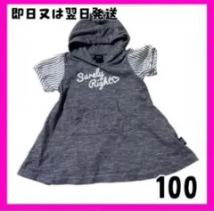 【美品】女の子 半袖 Tシャツ パーカー 100 子供服 チュニック