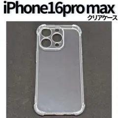 ◇ iPhone16pro max ソフトケース 角落ち防御 レンズ保護 推し活