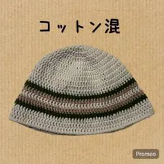 クラッシャーハット　クロシェハット　バケハ　ビーニー　コットン混　古着