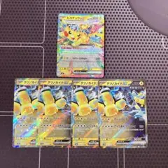 ポケモンカード　ピカチュウex テツノカイナex 5枚
