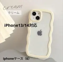 新品未使用 韓国 なみなみウェーブうねうね♥クリームIP13/14♥