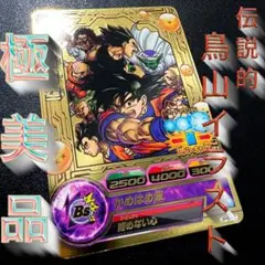 ポ*光様 青プロモ jpb-42 孫悟空 原作 原画 スーパードラゴンボールヒー スーパードラゴンボールヒーローズ jpb-42 孫悟空 青プロモ
