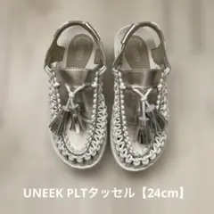 【美品】ユニーク ピーエルティー タッセル【24cm】