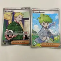 ポケモンカード ミツルの思いやり マチスの取引　sr セット
